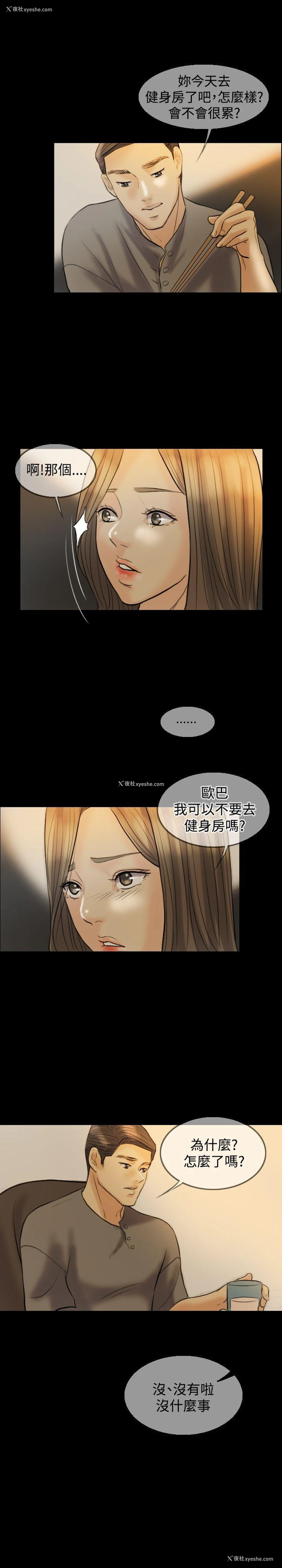 22P - 红杏出墙