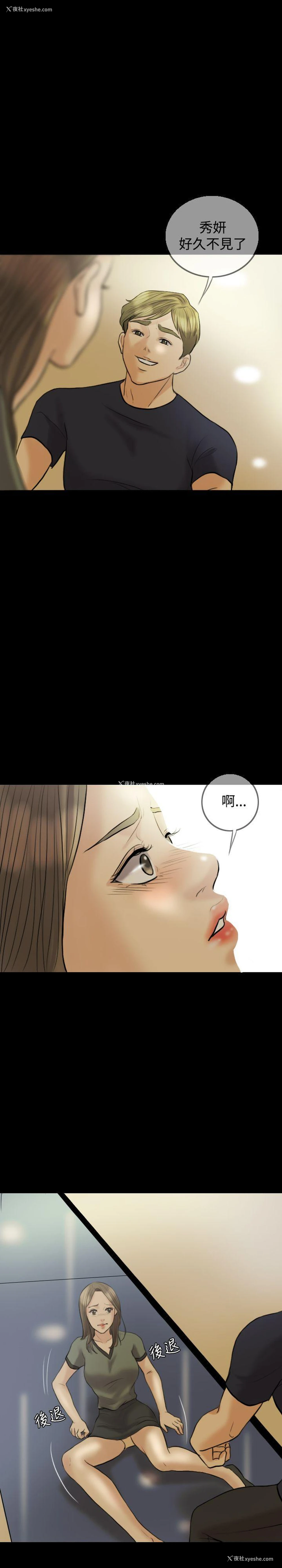 4P - 红杏出墙