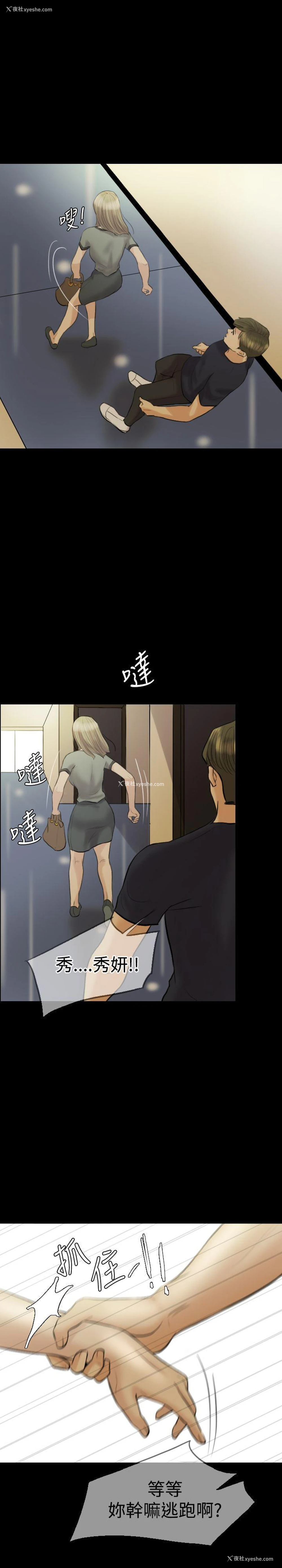 5P - 红杏出墙