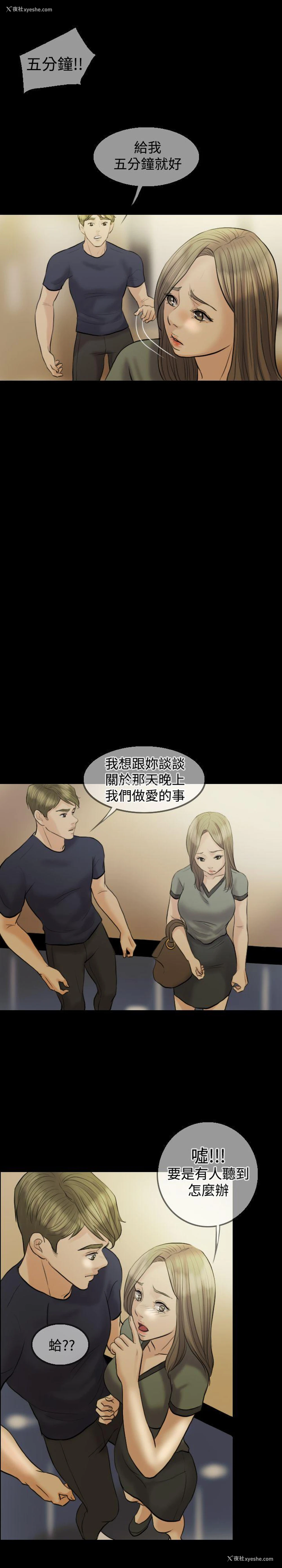 7P - 红杏出墙