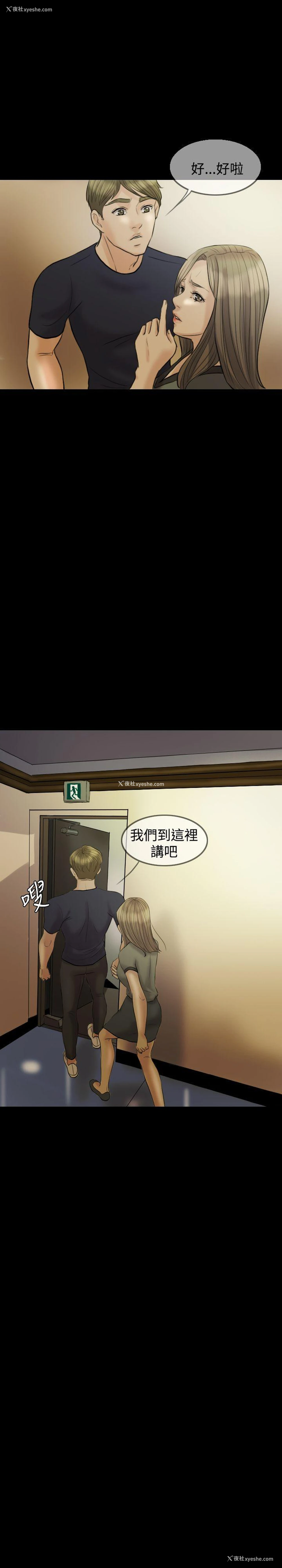 8P - 红杏出墙