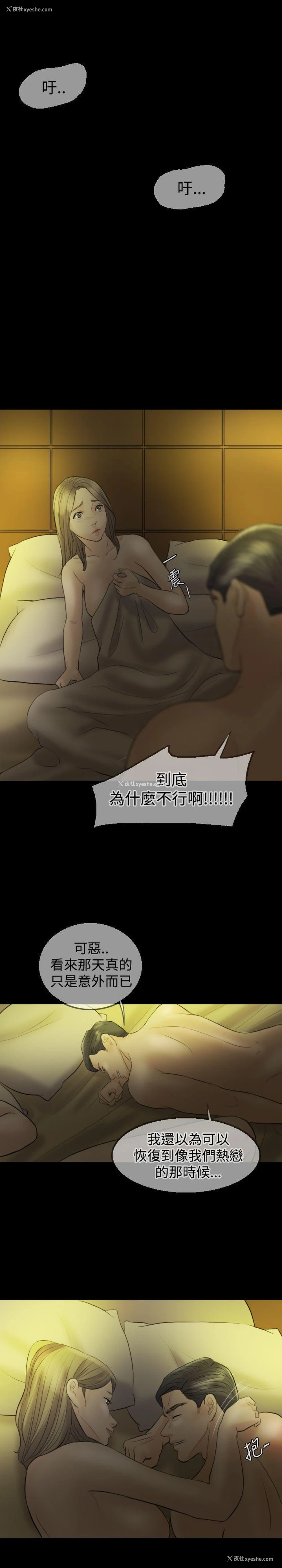 12P - 红杏出墙