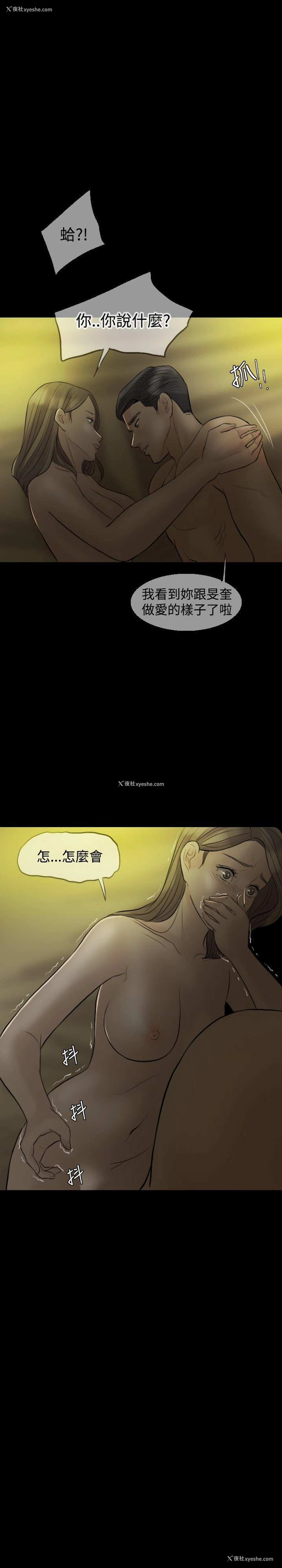 15P - 红杏出墙