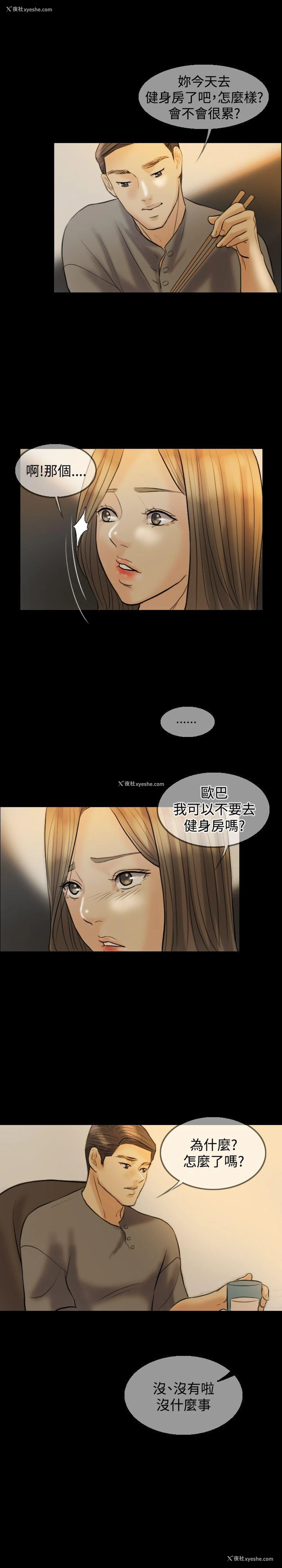 1P - 红杏出墙