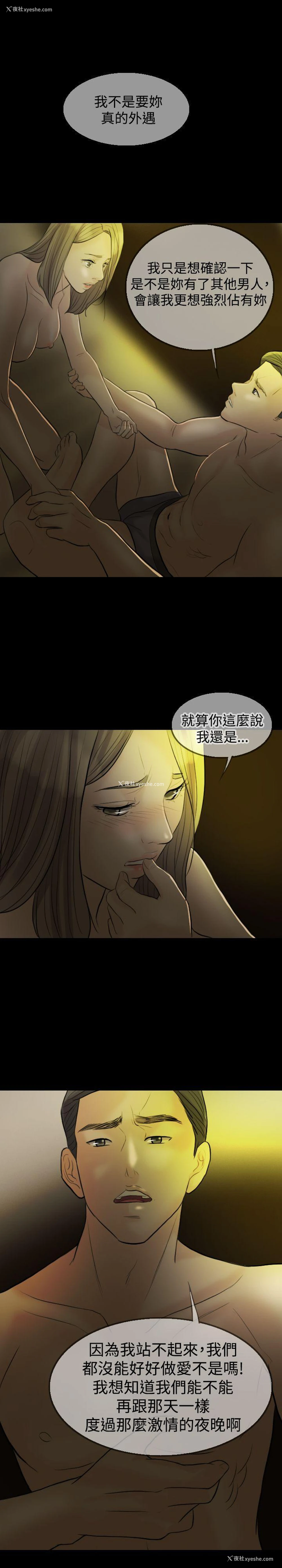 22P - 红杏出墙