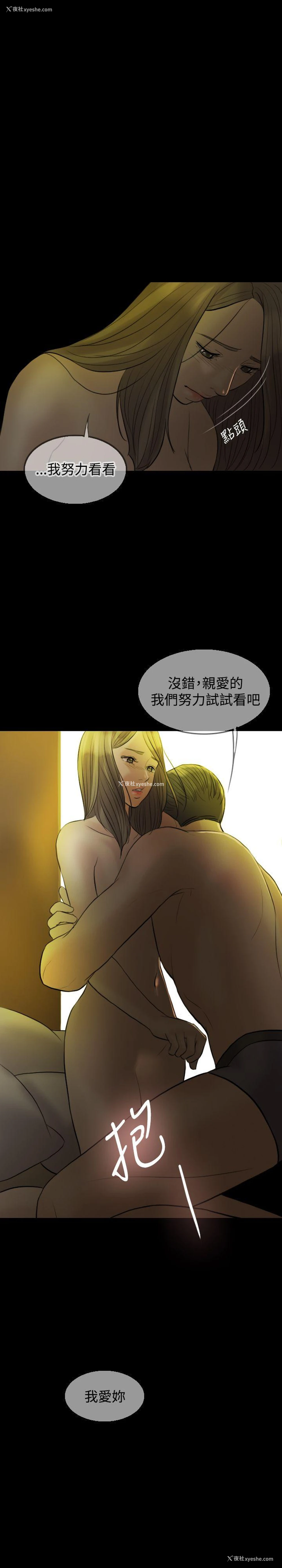 28P - 红杏出墙