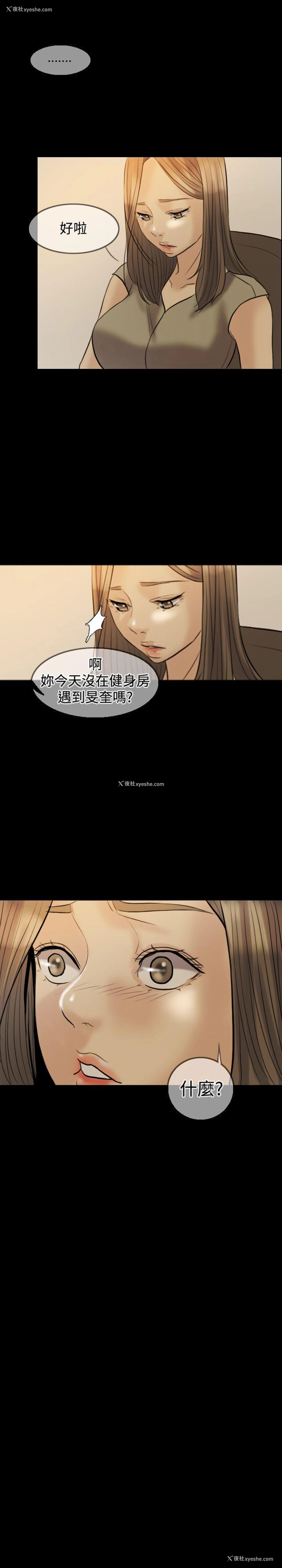 3P - 红杏出墙