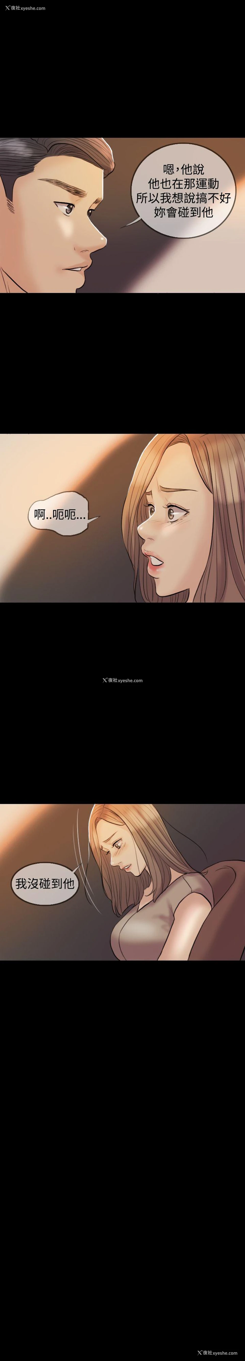 5P - 红杏出墙