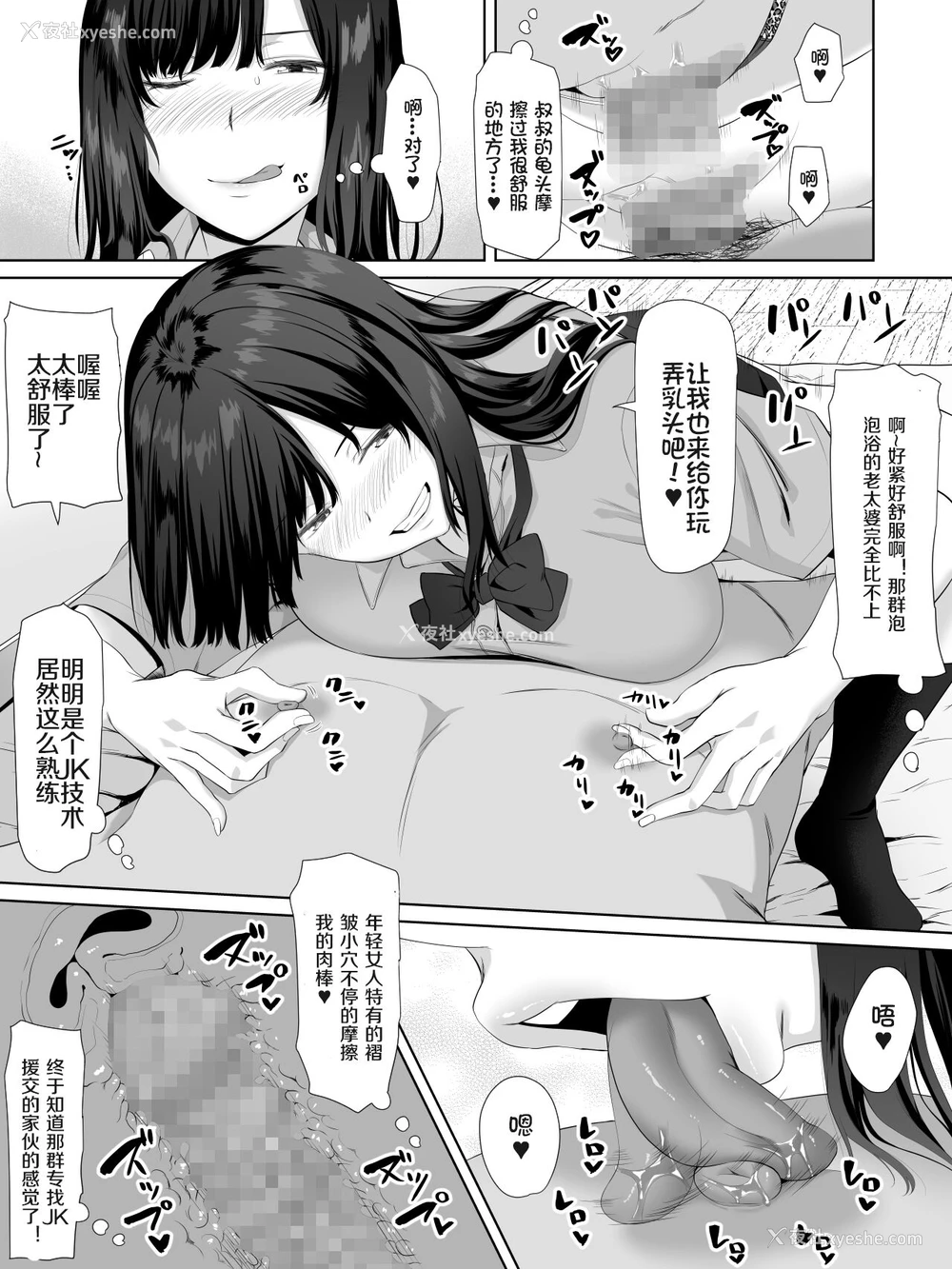 17P - [ターコイズ (アーセナル)] 叔父さん、JKの姪に课金することになる[中国翻訳]