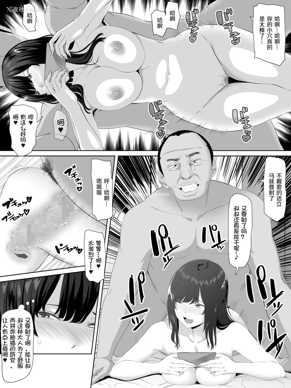22P - [ターコイズ (アーセナル)] 叔父さん、JKの姪に课金することになる[中国翻訳]