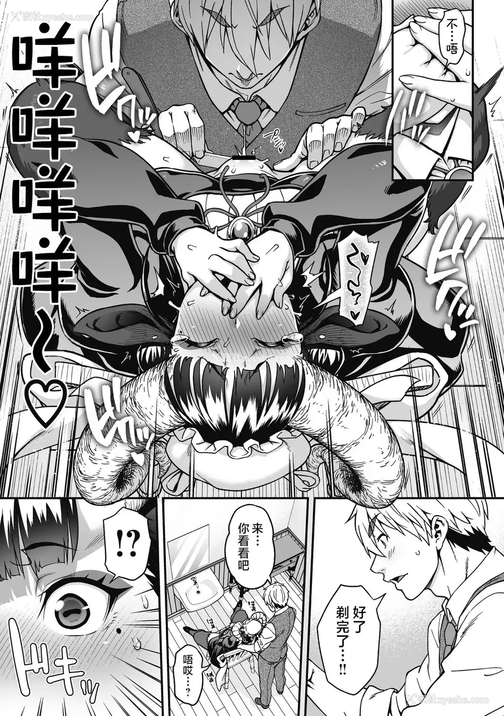 16P - [Jun] 恋剃る黒山羊 (COMIC 外楽 Vol.09) [中国翻訳]