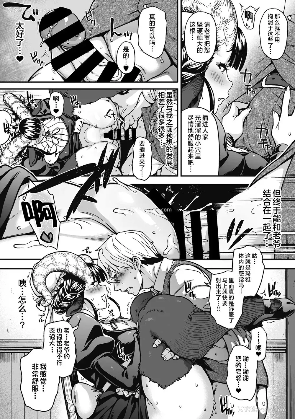 19P - [Jun] 恋剃る黒山羊 (COMIC 外楽 Vol.09) [中国翻訳]