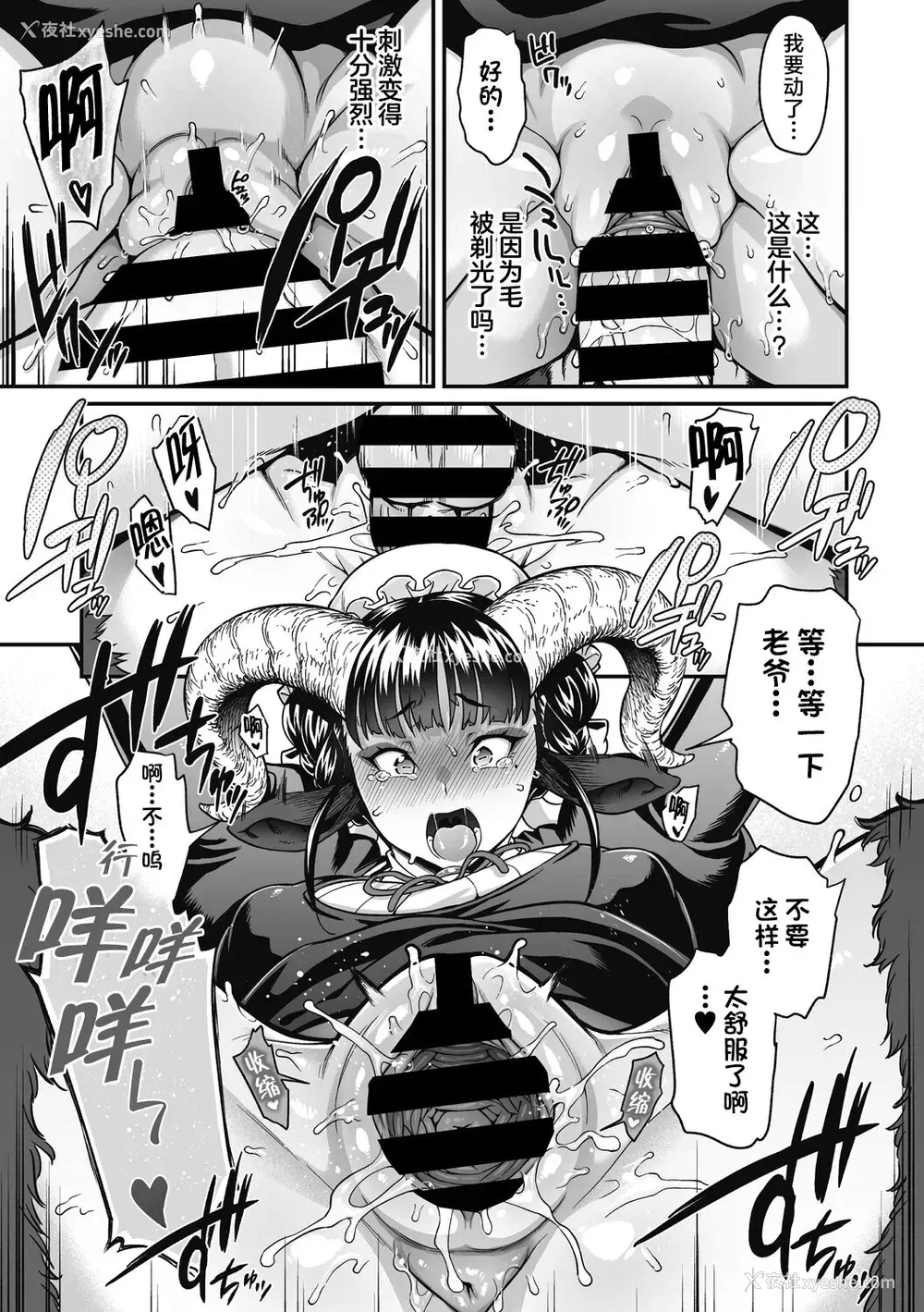20P - [Jun] 恋剃る黒山羊 (COMIC 外楽 Vol.09) [中国翻訳]