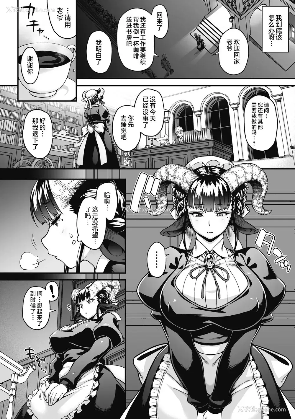 5P - [Jun] 恋剃る黒山羊 (COMIC 外楽 Vol.09) [中国翻訳]