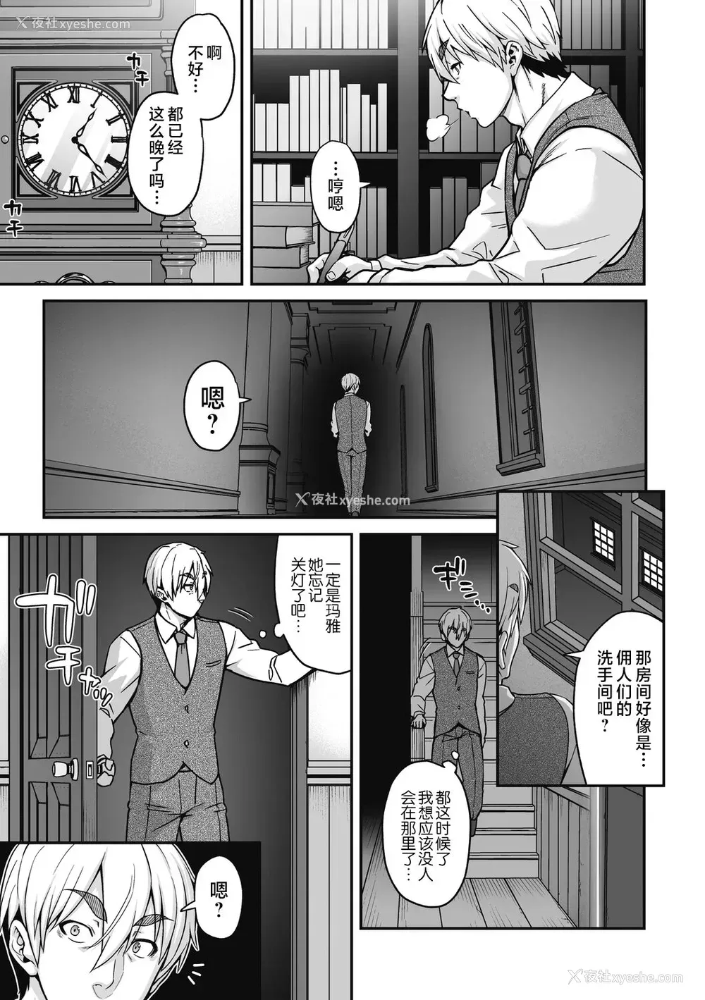 6P - [Jun] 恋剃る黒山羊 (COMIC 外楽 Vol.09) [中国翻訳]