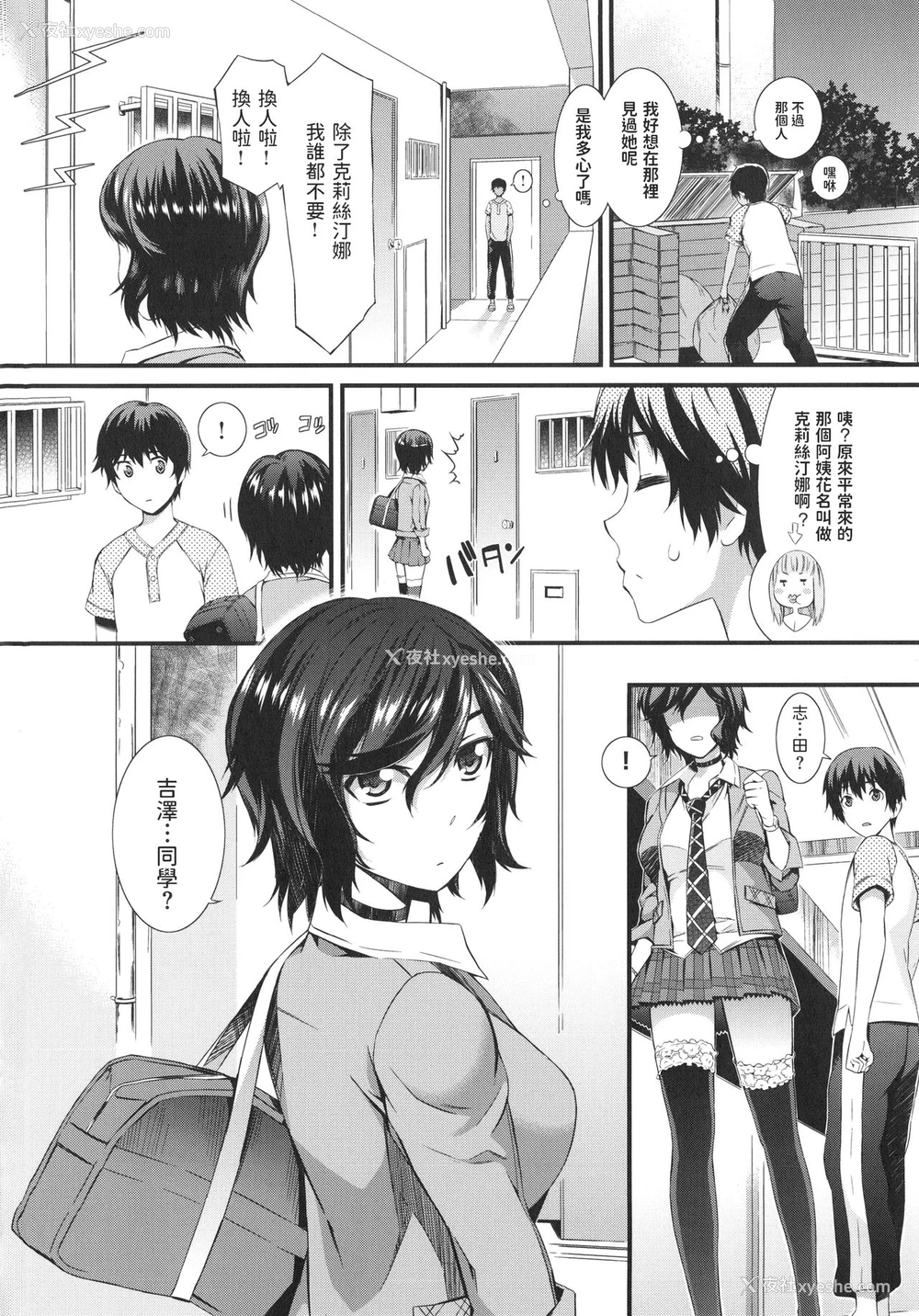 1P - [ムサシマル] DELI X LOVE (ハニータイム) [中国翻訳]