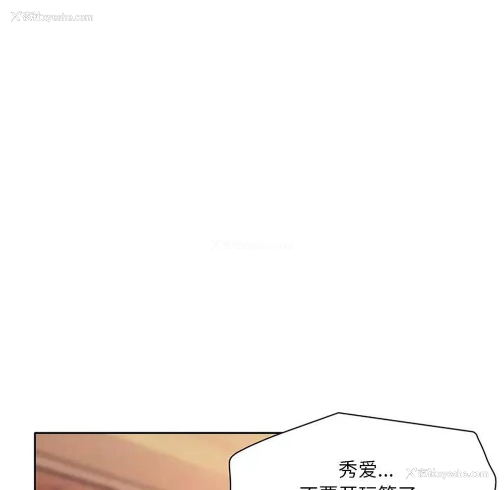 100P - 命中注定爱上你