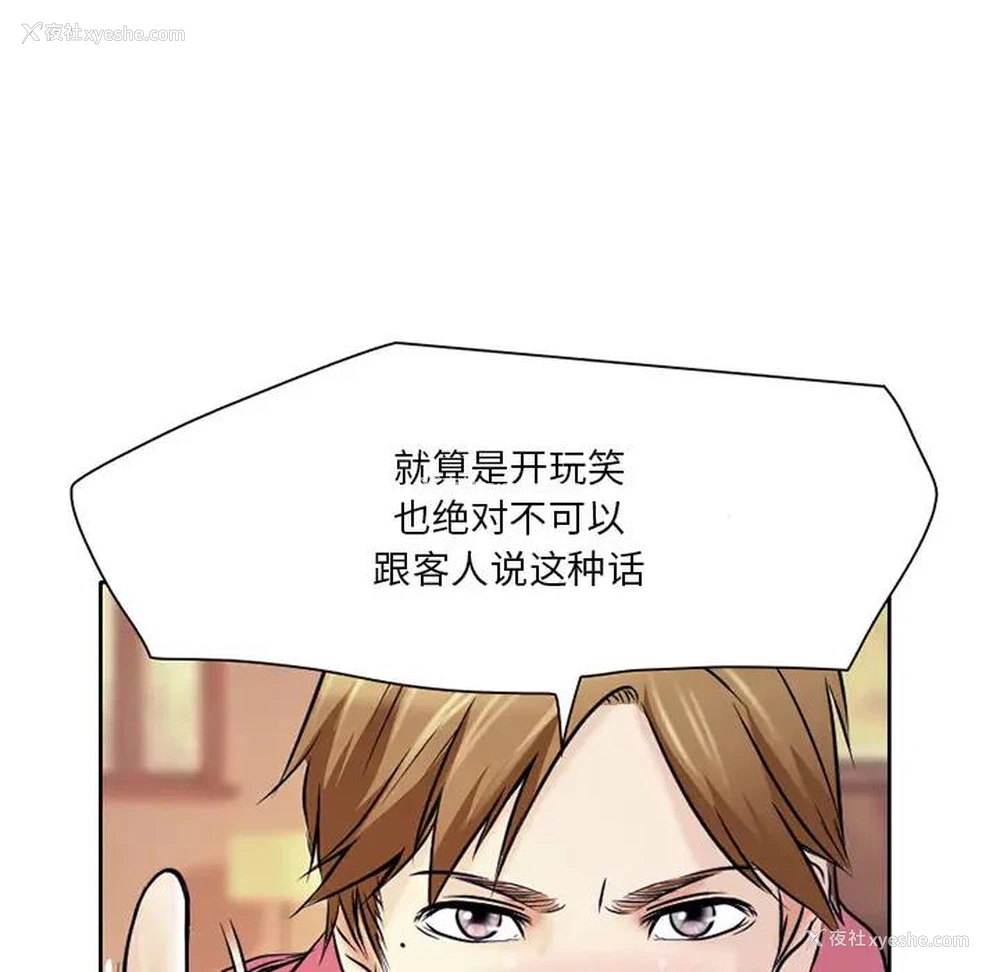103P - 命中注定爱上你