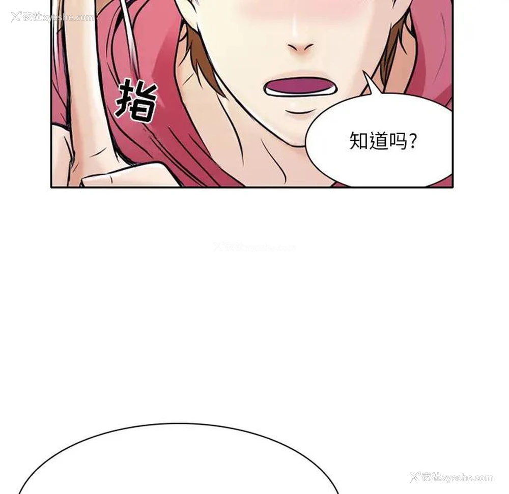104P - 命中注定爱上你