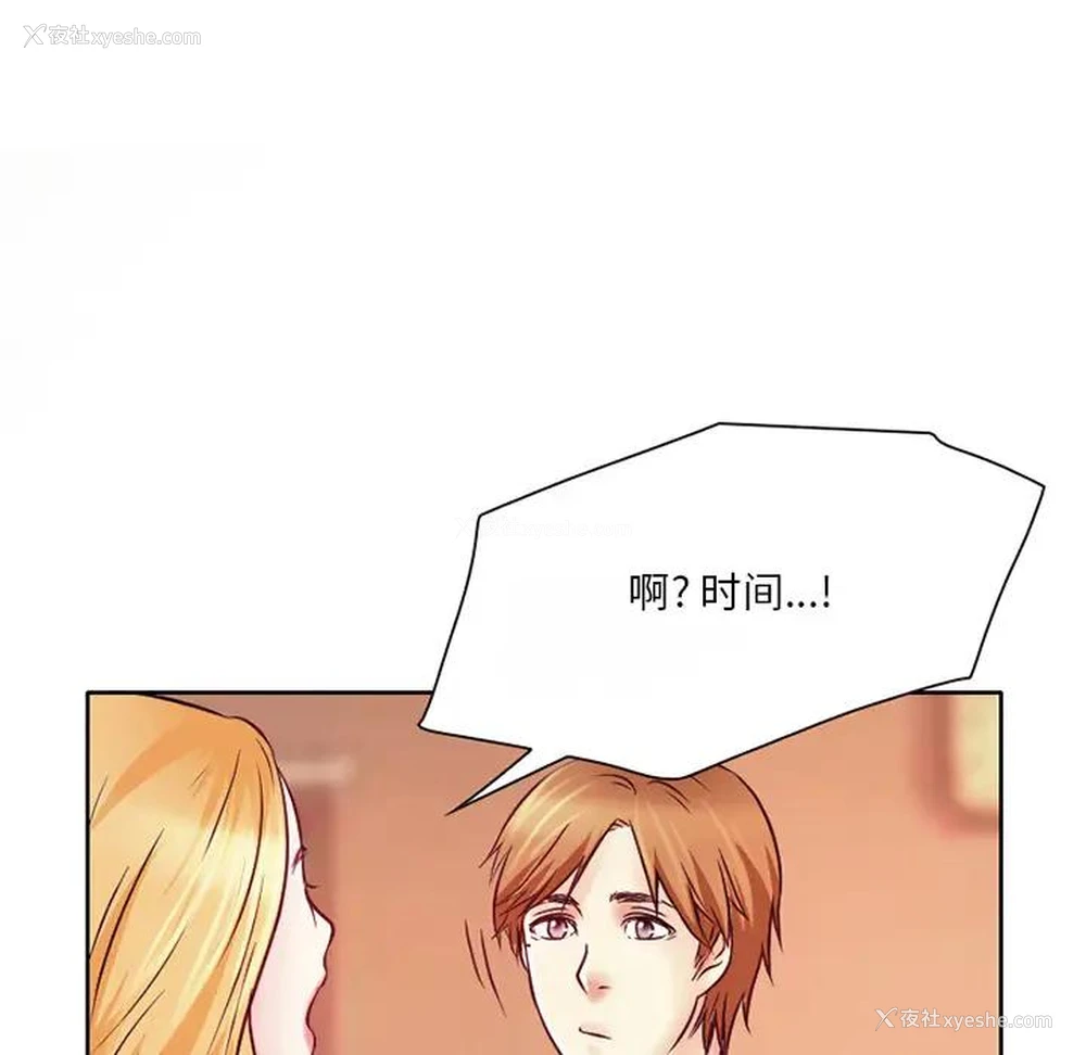 106P - 命中注定爱上你