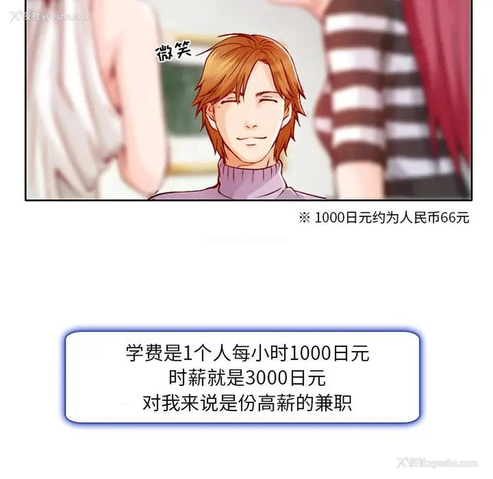 10P - 命中注定爱上你