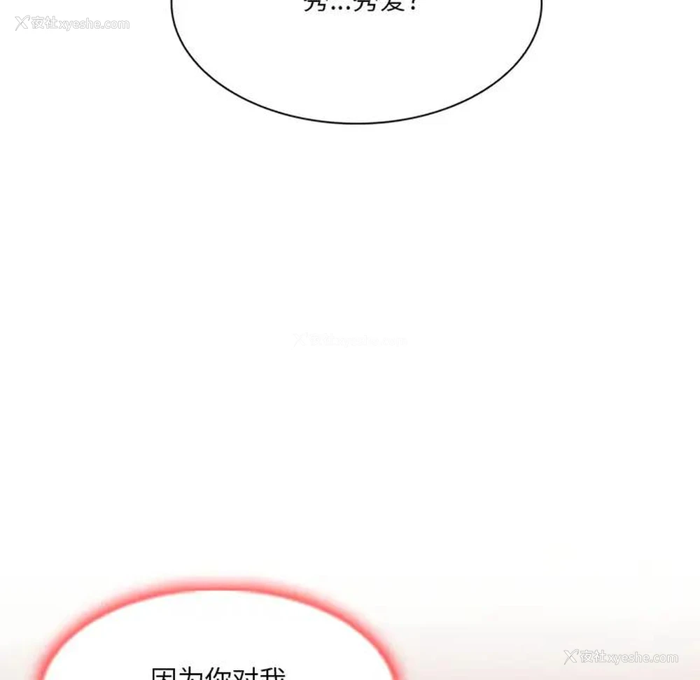 112P - 命中注定爱上你