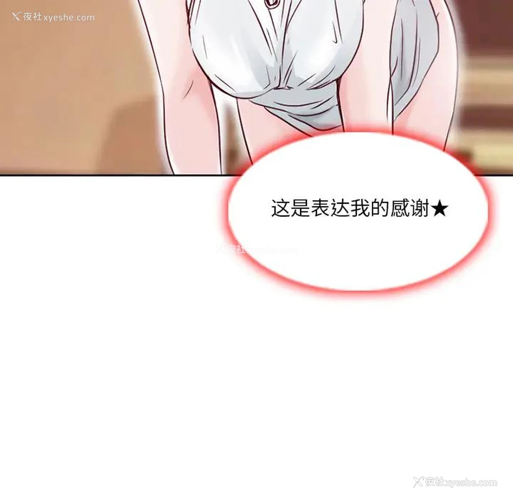 114P - 命中注定爱上你