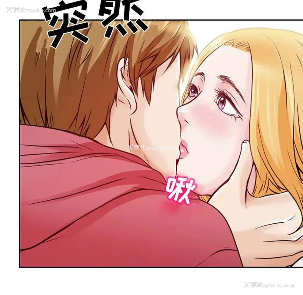 116P - 命中注定爱上你