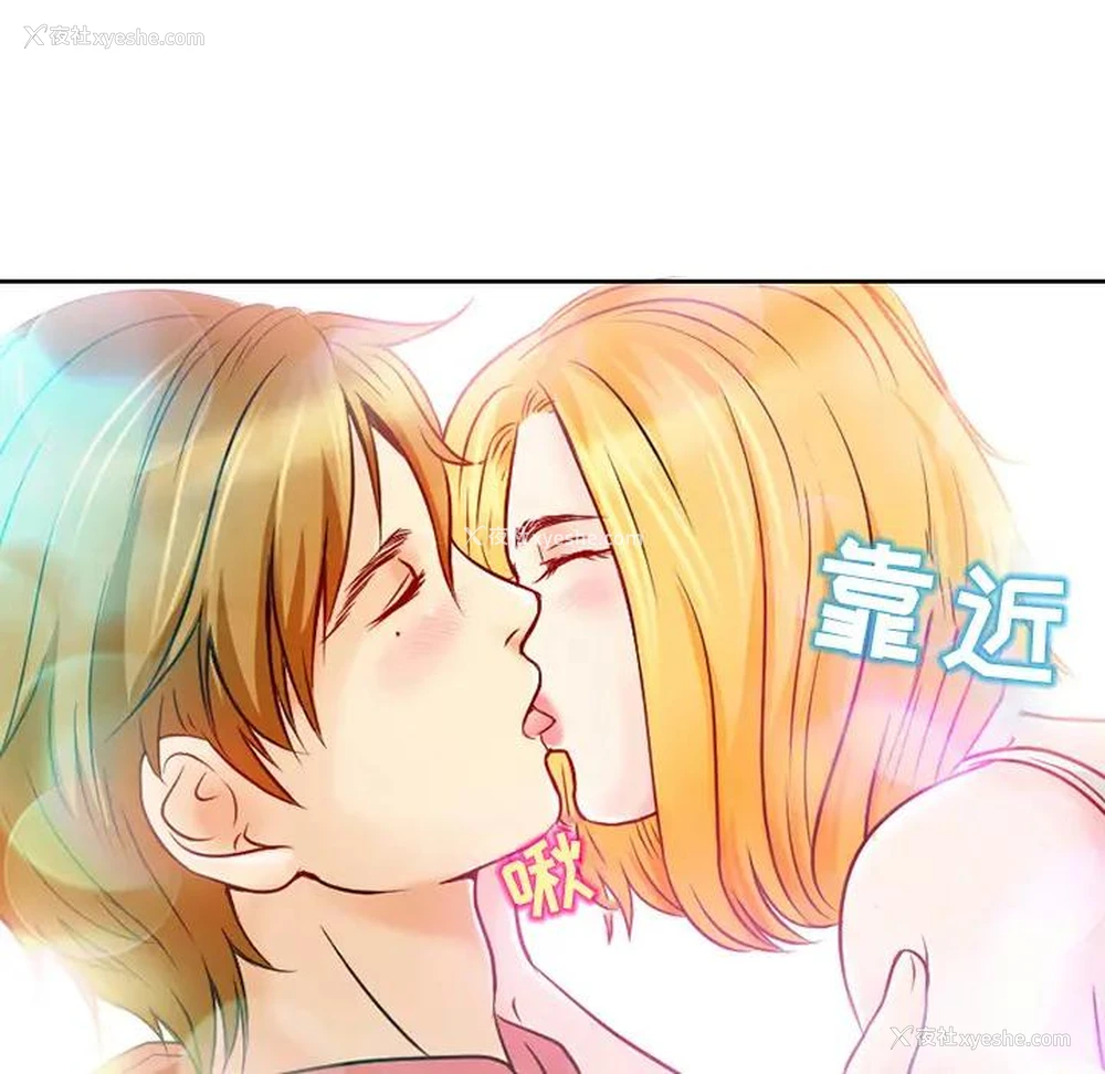119P - 命中注定爱上你