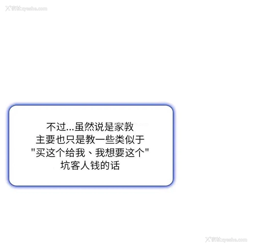 11P - 命中注定爱上你