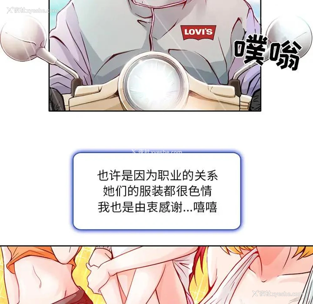 13P - 命中注定爱上你