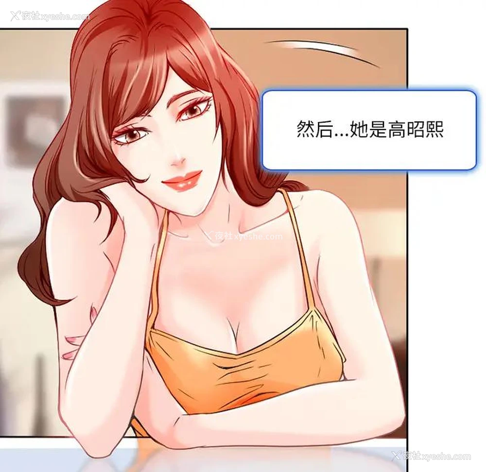 17P - 命中注定爱上你