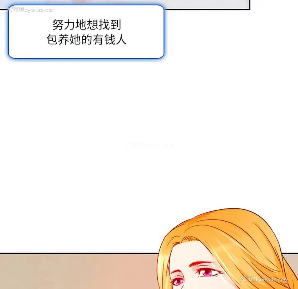 18P - 命中注定爱上你