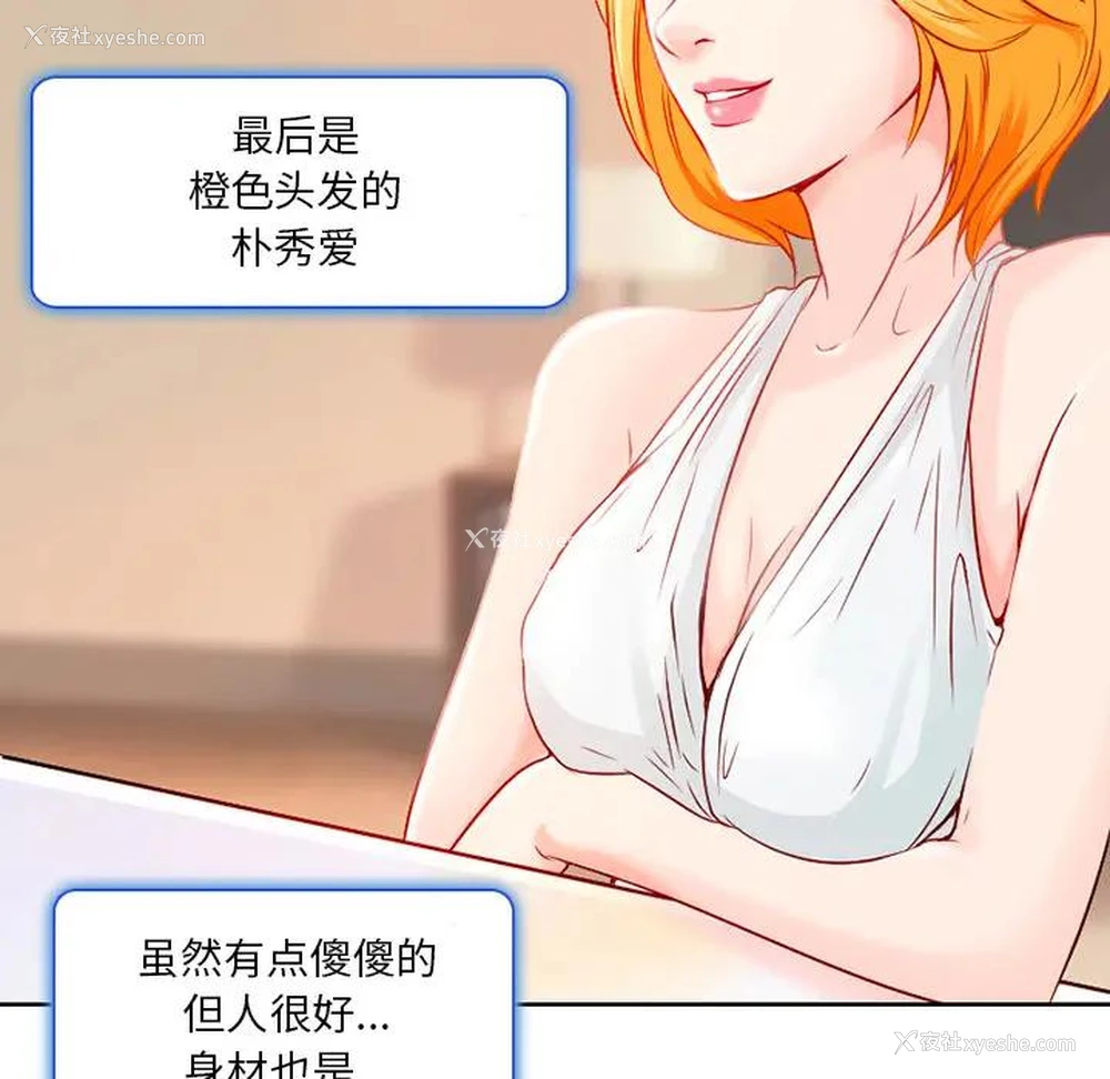 19P - 命中注定爱上你