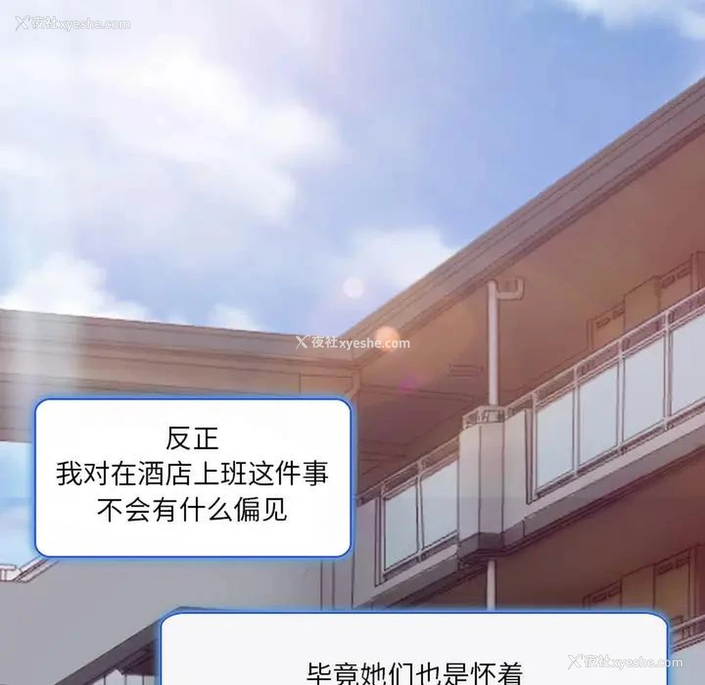 21P - 命中注定爱上你
