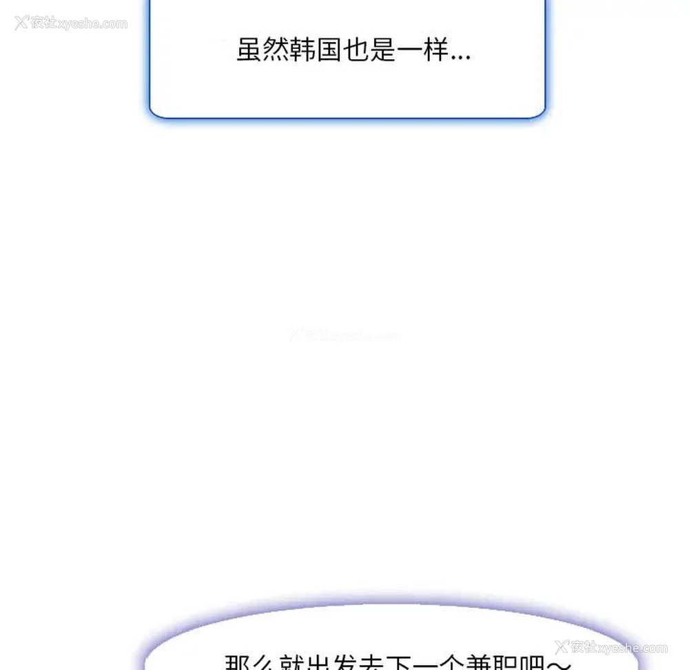 30P - 命中注定爱上你