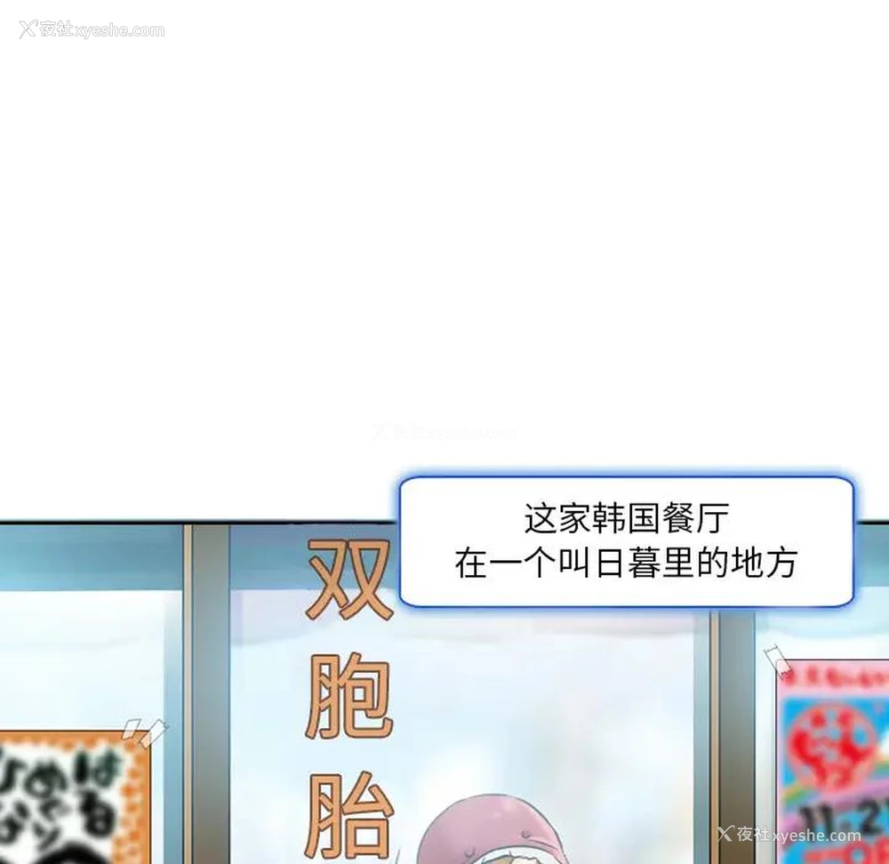 37P - 命中注定爱上你
