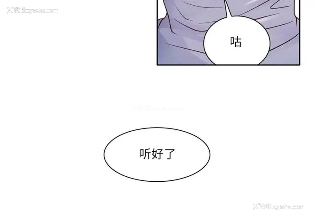3P - 命中注定爱上你