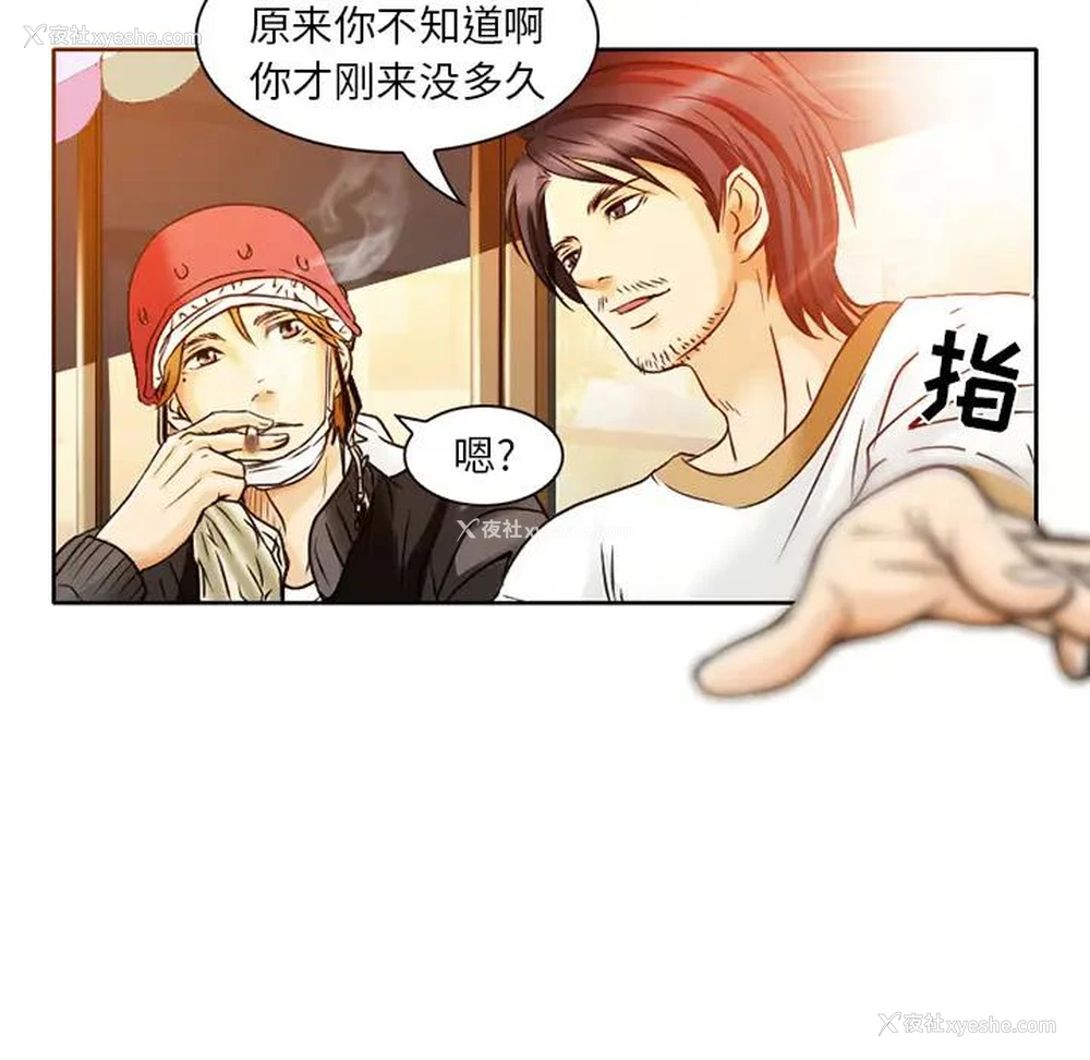 49P - 命中注定爱上你