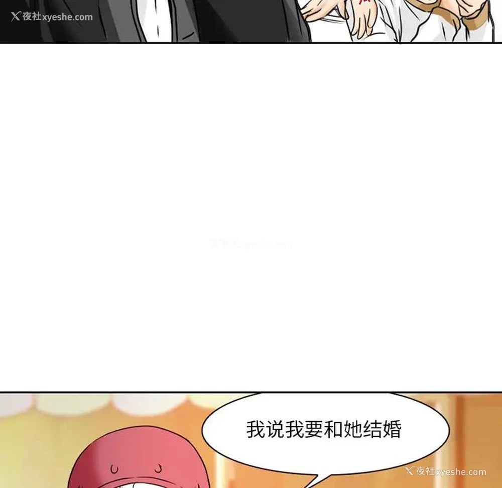 58P - 命中注定爱上你