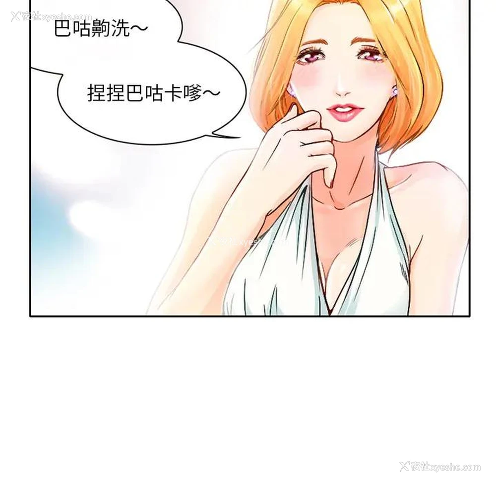 6P - 命中注定爱上你