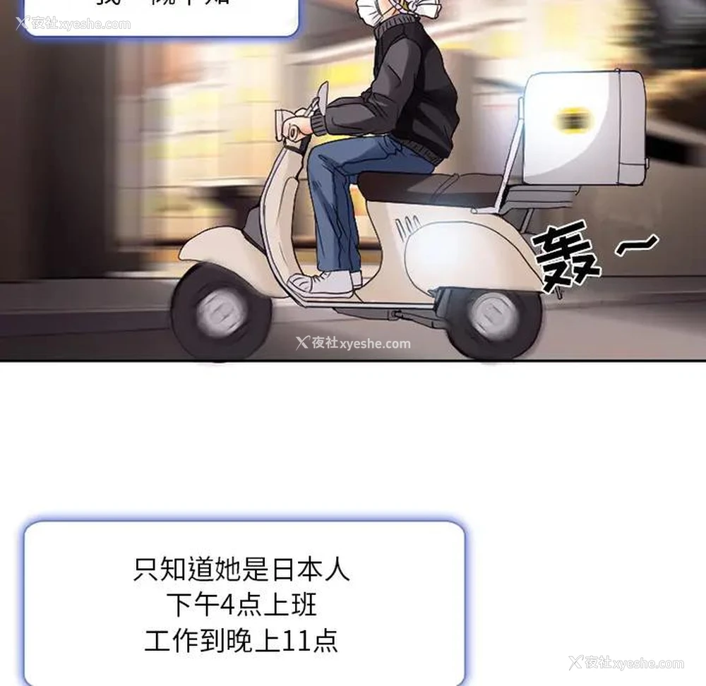 67P - 命中注定爱上你