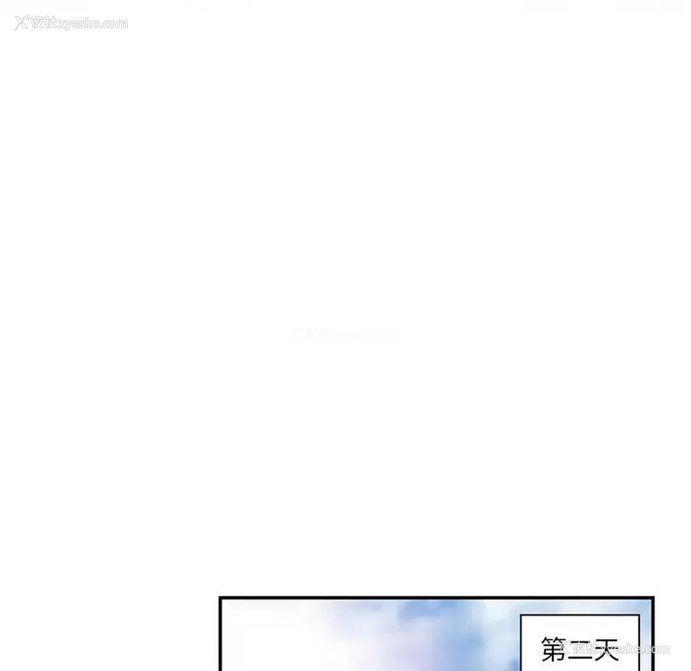 76P - 命中注定爱上你