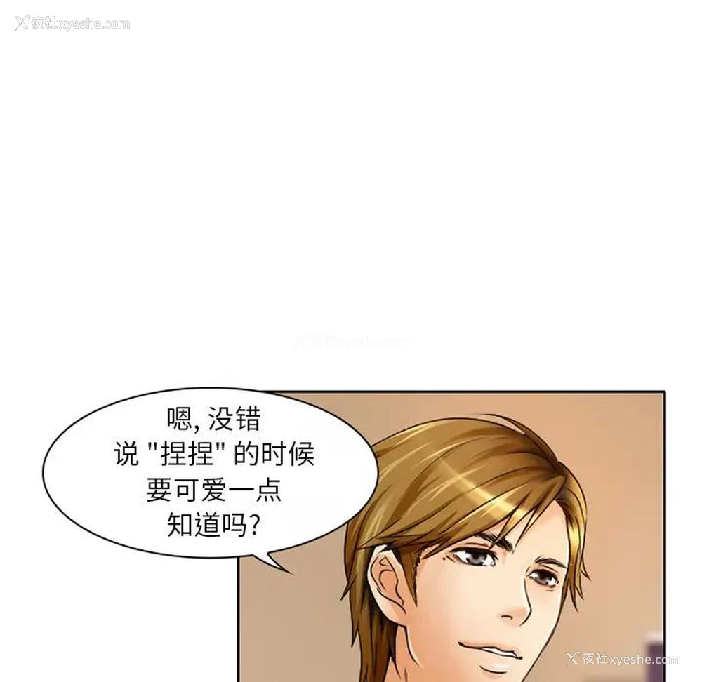 7P - 命中注定爱上你