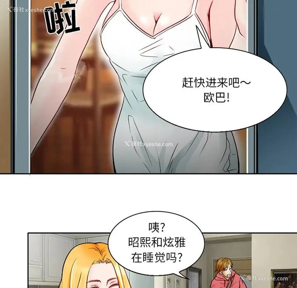 80P - 命中注定爱上你