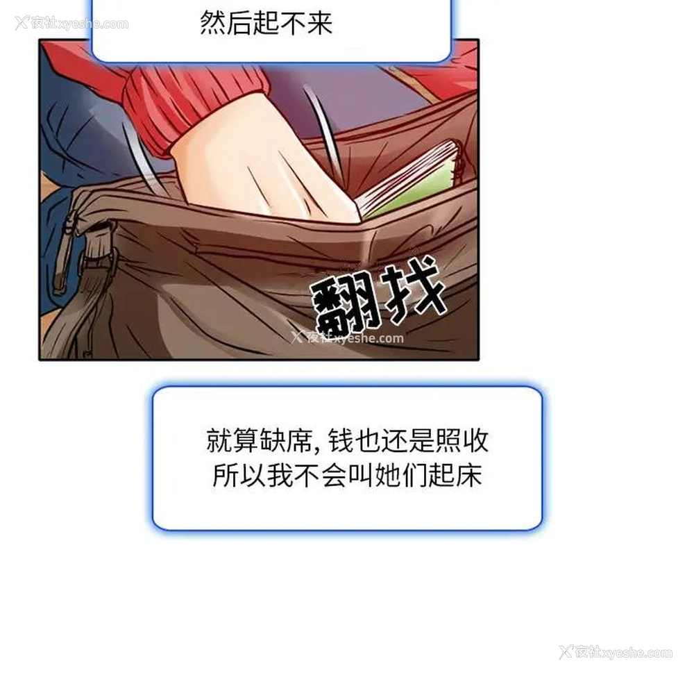 82P - 命中注定爱上你