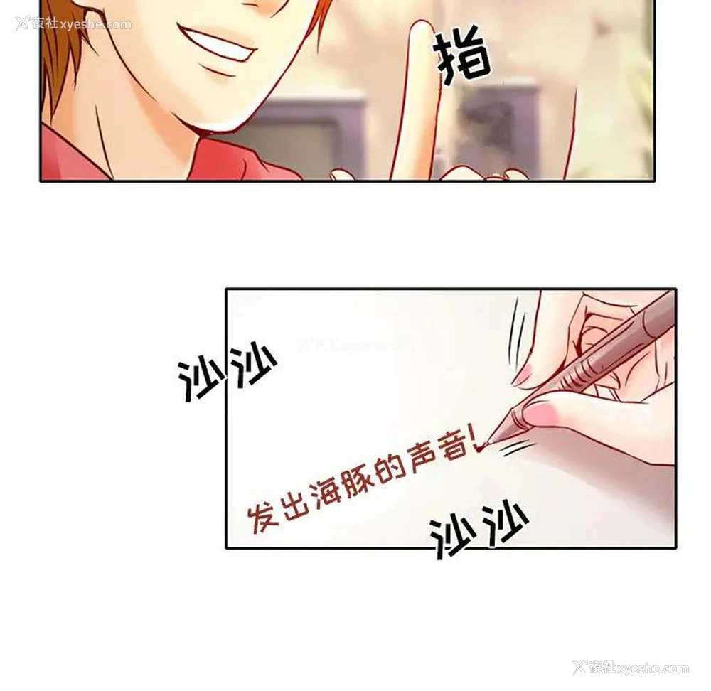 84P - 命中注定爱上你