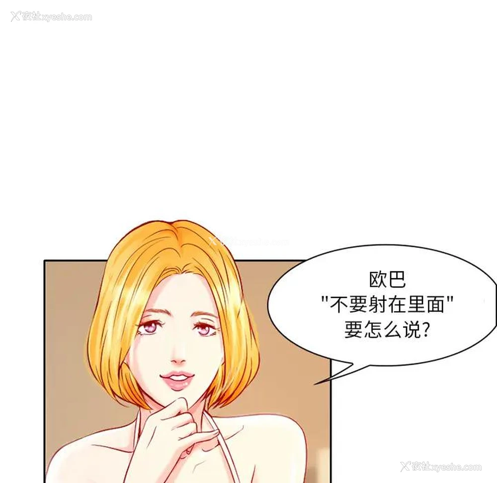 86P - 命中注定爱上你