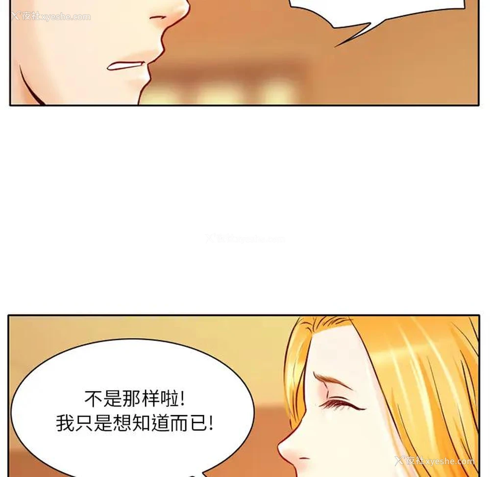 88P - 命中注定爱上你