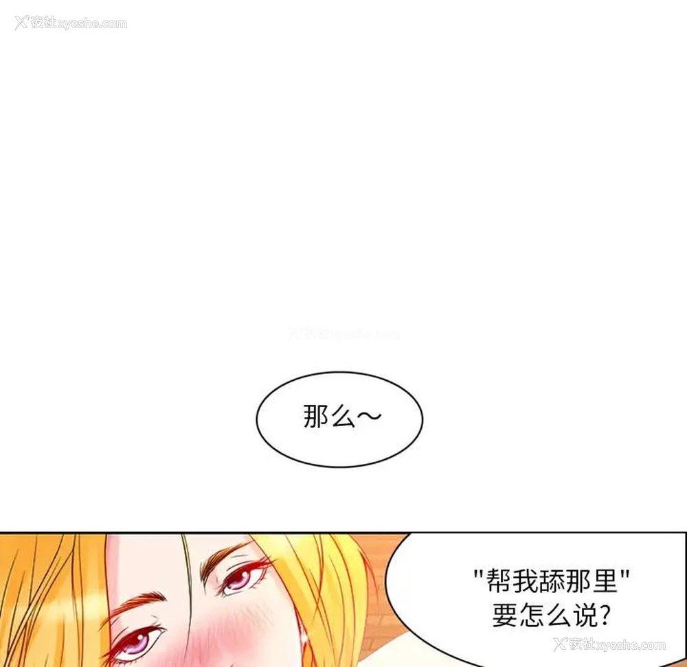 91P - 命中注定爱上你